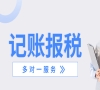 苏州公司记账报税需要提供哪些材料