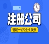 注册公司没有地址怎么解决